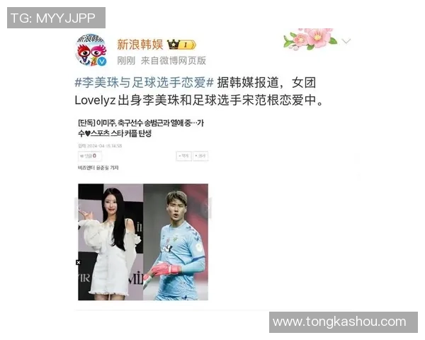 足球明星女团盘点与她们的精彩瞬间分享