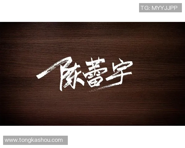 重庆排球队的蜕变之旅:从传统强队到奥运新星的奋斗历程